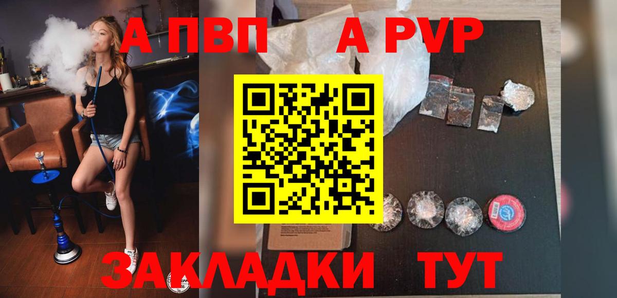 Alpha PVP крисы CK  Вход с VPN  Россошь  Alpha-PVP Соль 