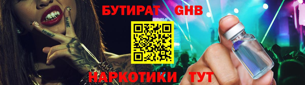 А ПВП СОЛЬ   КЕТАМИН  Вход с VPN  Россошь  МАРИХУАНА  ГАШ  МЕФ кристаллы 
