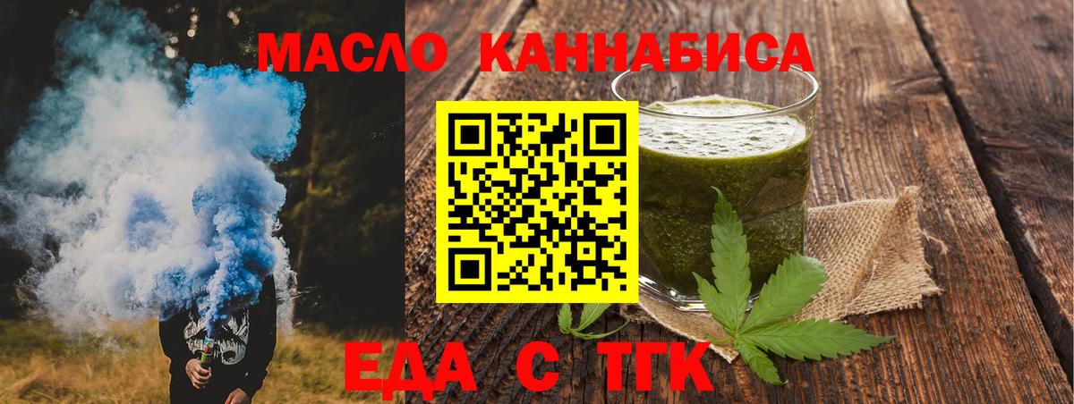 Cannafood марихуана Россошь