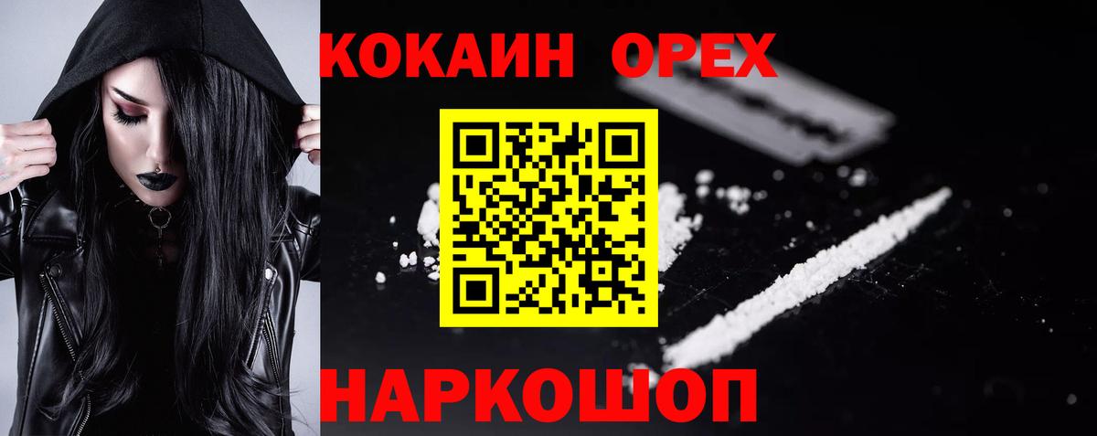 Россошь  КОКАИН Боливия  КОКАИН  КОКАИН 98%  Вход с VPN 