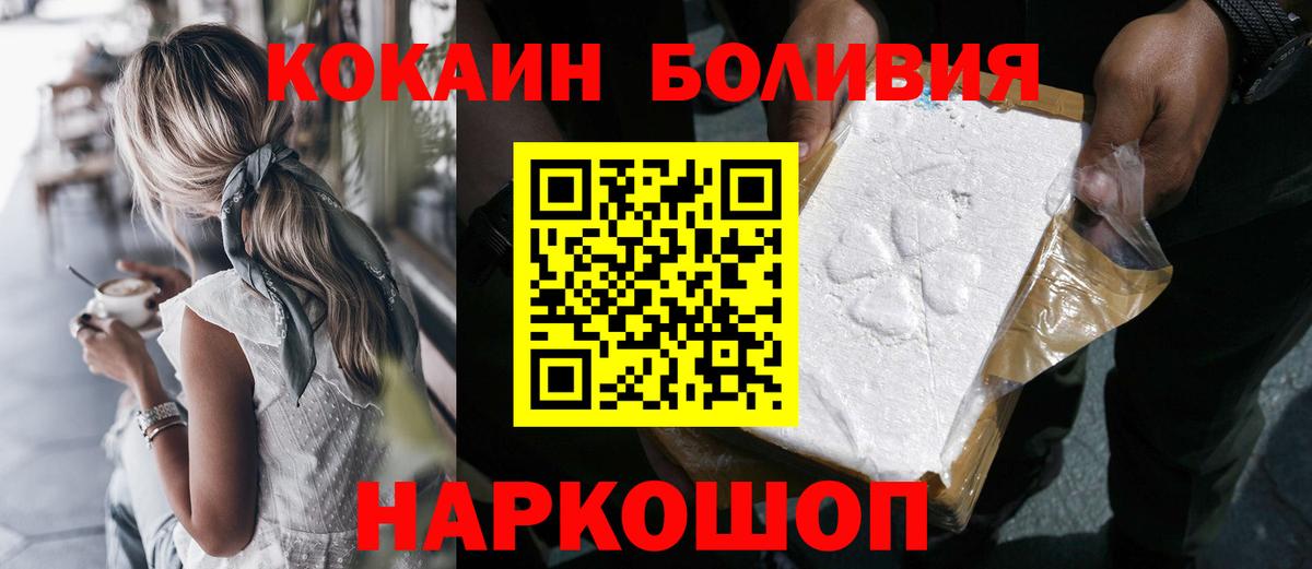 Cocaine Россошь