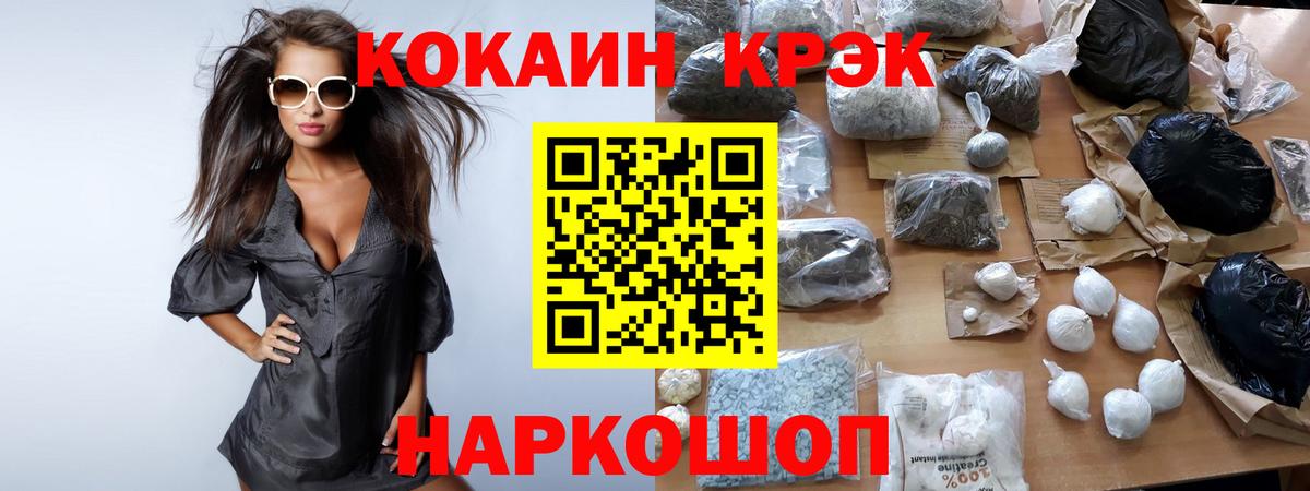 Кокаин 98% Россошь