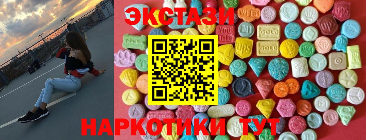 Экстази 280мг Россошь
