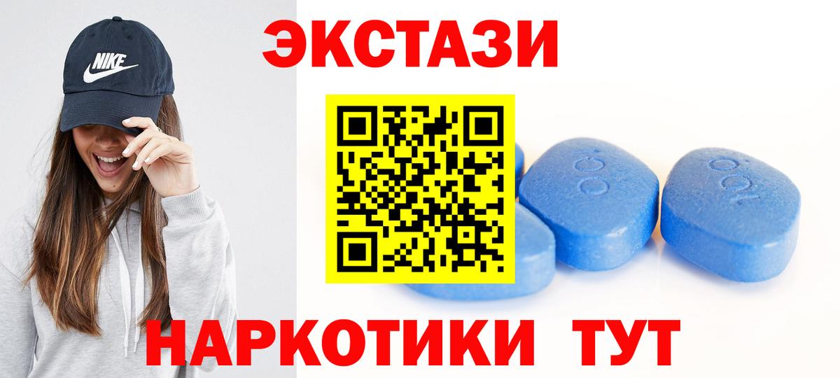 Ecstasy 99%  Ecstasy XTC  Россошь  ЭКСТАЗИ  Вход с VPN 