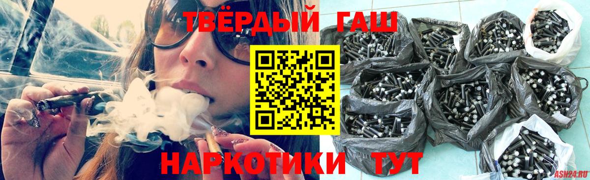 ГАШ hashish  Гашиш  Россошь  ГАШИШ 40% ТГК  Вход с VPN 
