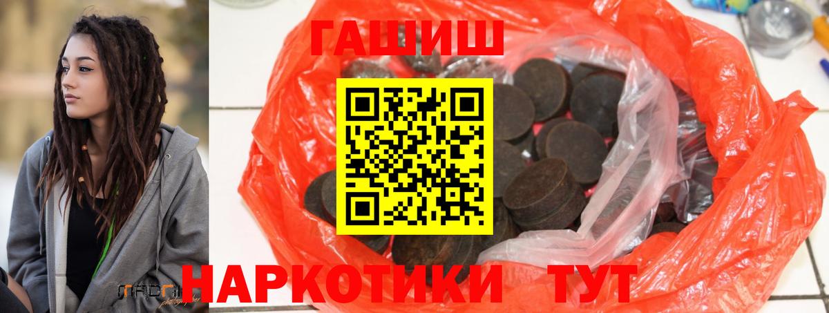 ГАШИШ гашик Россошь