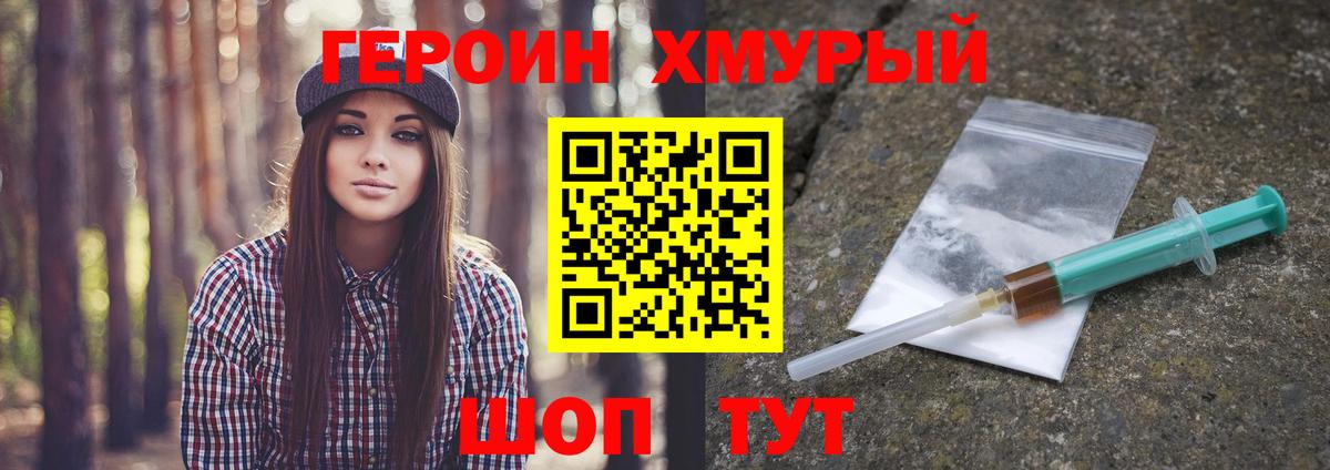 Россошь  ГЕРОИН афганец  Вход с VPN 