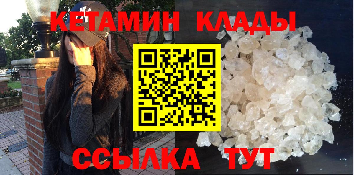 КЕТАМИН ketamine Россошь