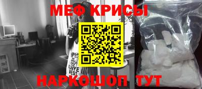 мескалин Можайск