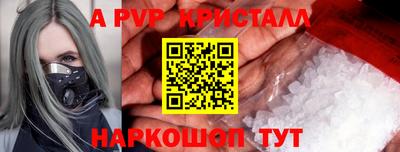 мескалин Можайск