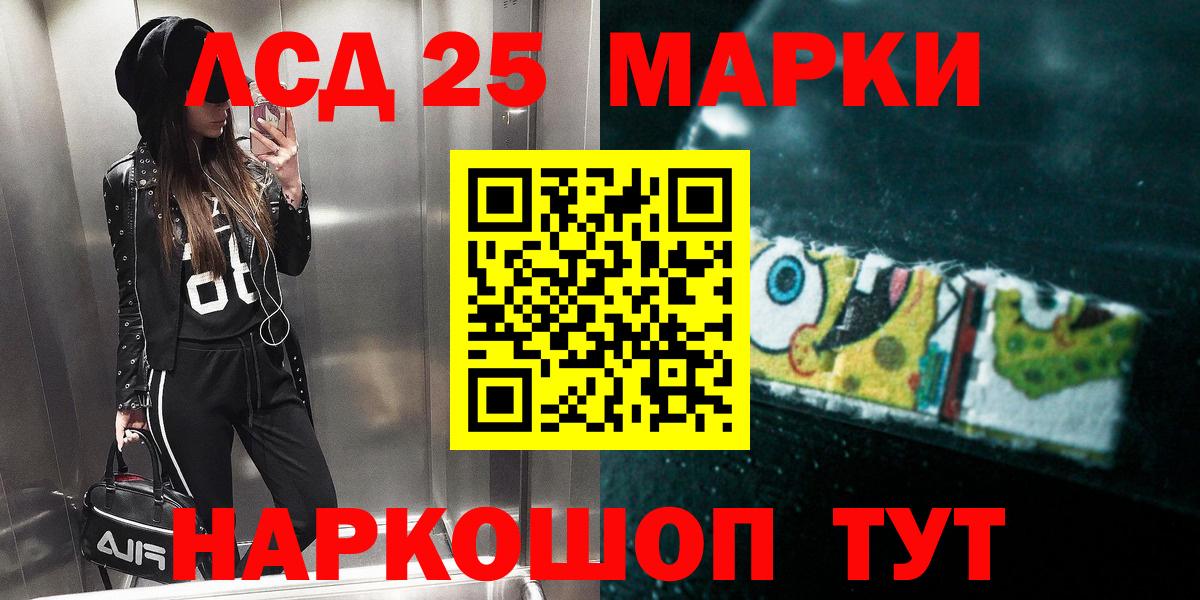 Россошь  ЛСД экстази  LSD-25 экстази кислота  Вход с VPN  LSD-25 экстази кислота 