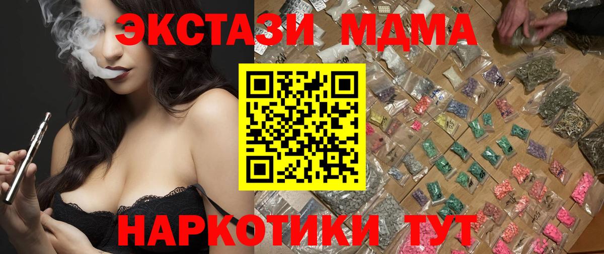 MDMA молли Россошь
