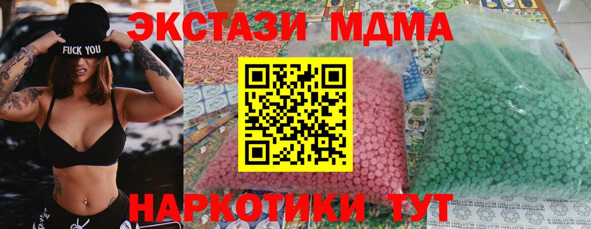 Россошь  MDMA  MDMA VHQ  Вход с VPN  МДМА кристаллы 
