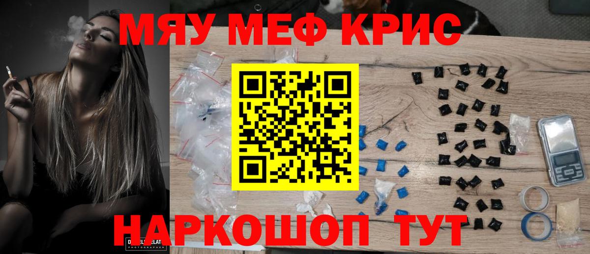 МЕФ VHQ  Вход с VPN  Мефедрон mephedrone  Россошь 