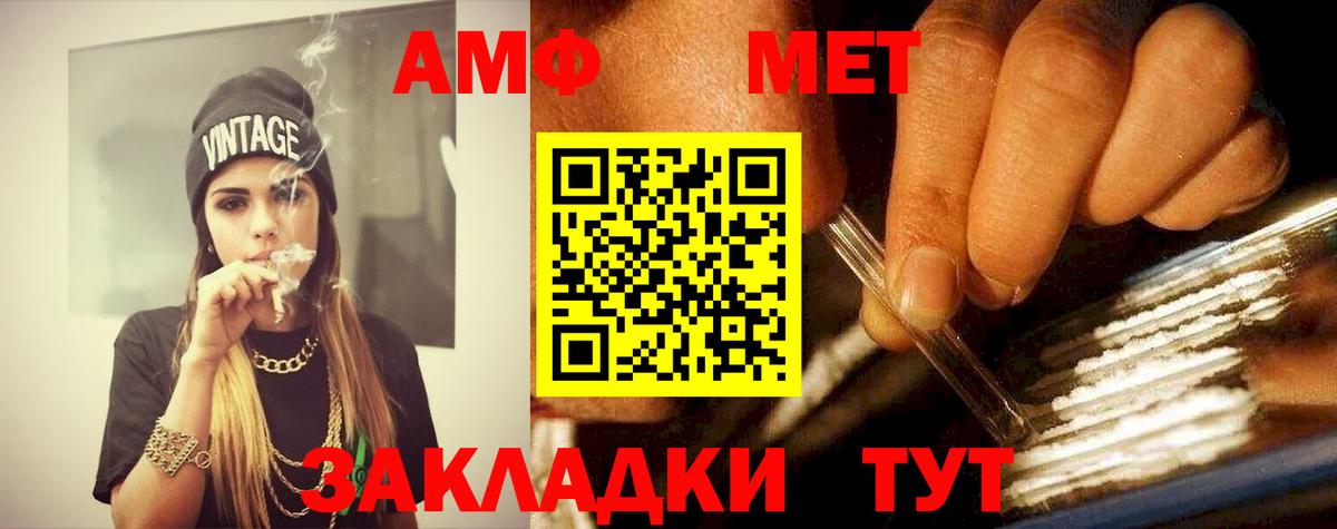 МЕТАМФЕТАМИН  Вход с VPN  Россошь  МЕТАМФЕТАМИН кристалл 
