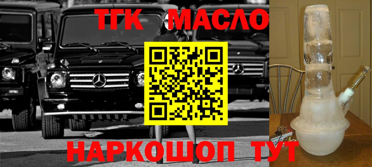Дистиллят ТГК Wax Россошь