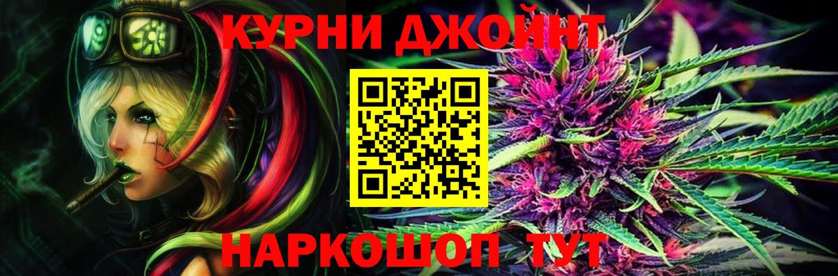 МАРИХУАНА THC 21% Россошь